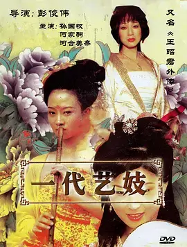 最后的修笔人 纪录片海报